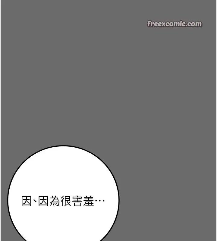 漫画《掠夺行动》第40话第105张图