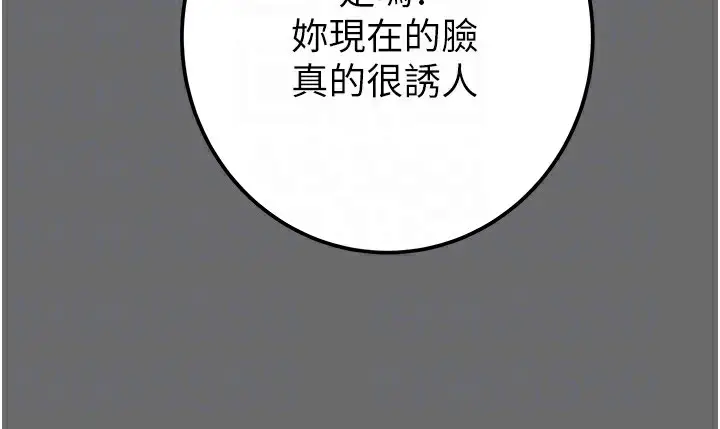 漫画《掠夺行动》第40话第108张图