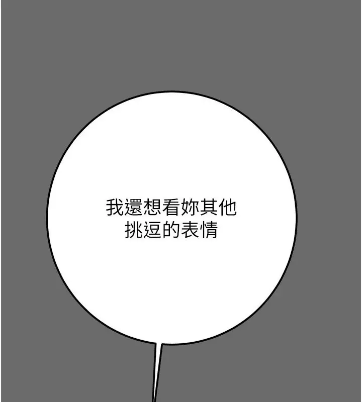 漫画《掠夺行动》第40话第109张图