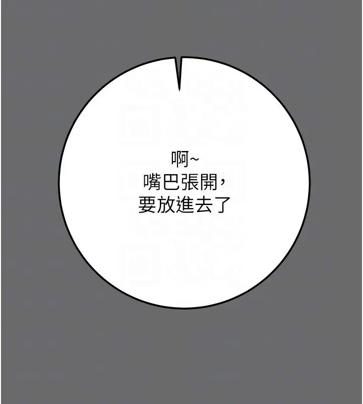 漫画《掠夺行动》第40话第114张图