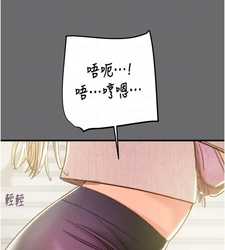 漫画《掠夺行动》第40话第115张图
