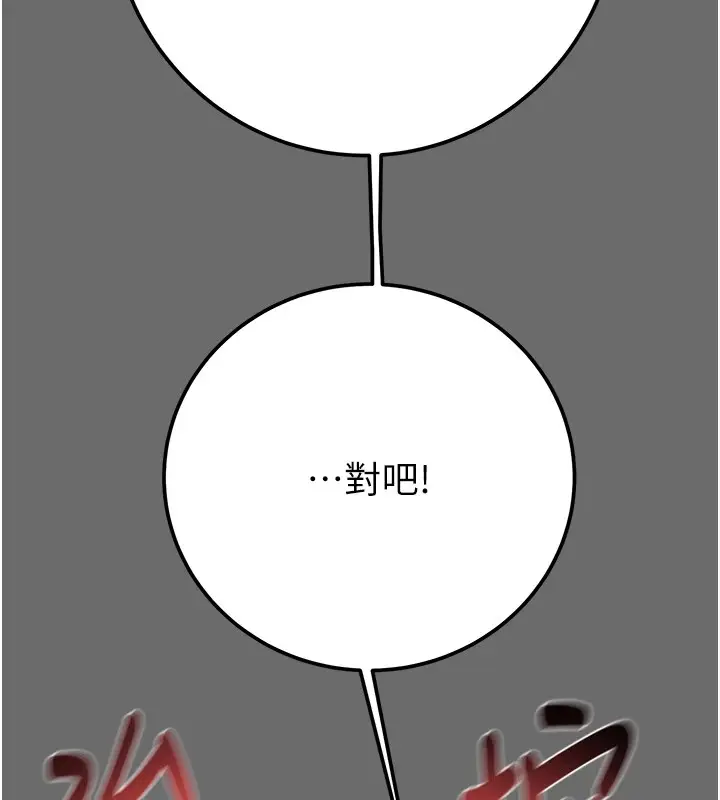 漫画《掠夺行动》第40话第118张图