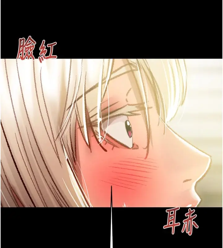 漫画《掠夺行动》第40话第12张图
