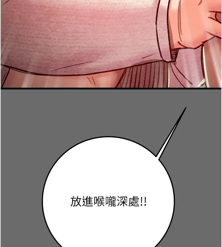 漫画《掠夺行动》第40话第121张图