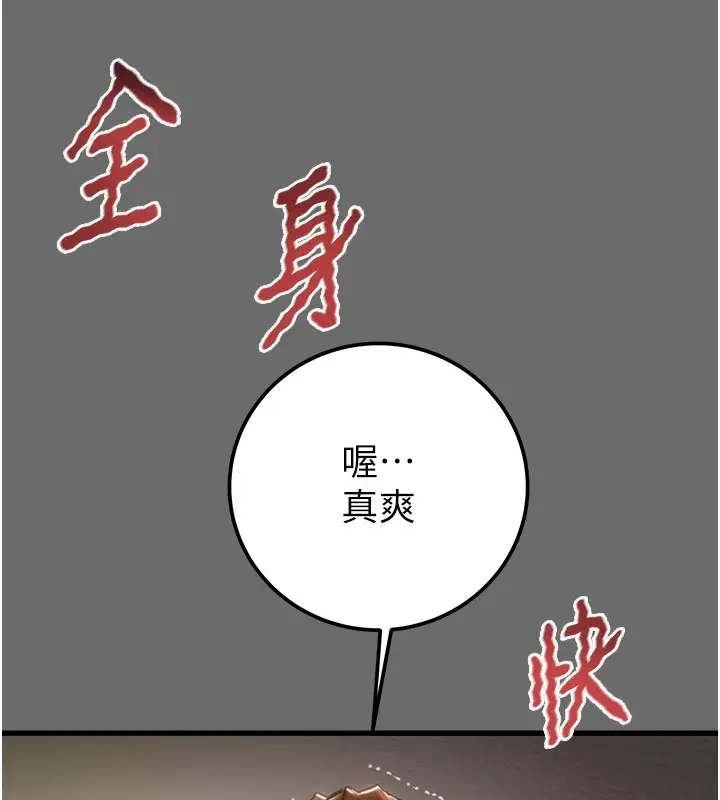 漫画《掠夺行动》第40话第123张图