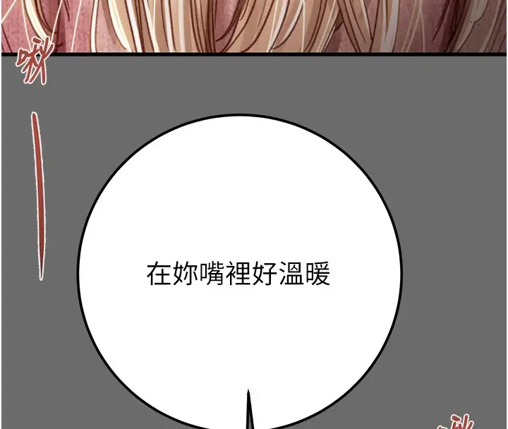 漫画《掠夺行动》第40话第126张图