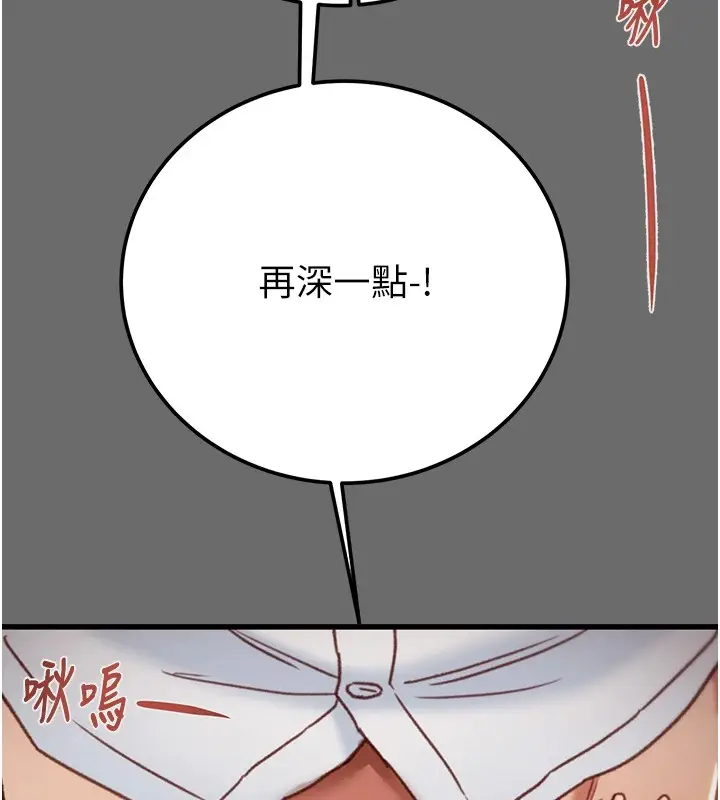 漫画《掠夺行动》第40话第127张图