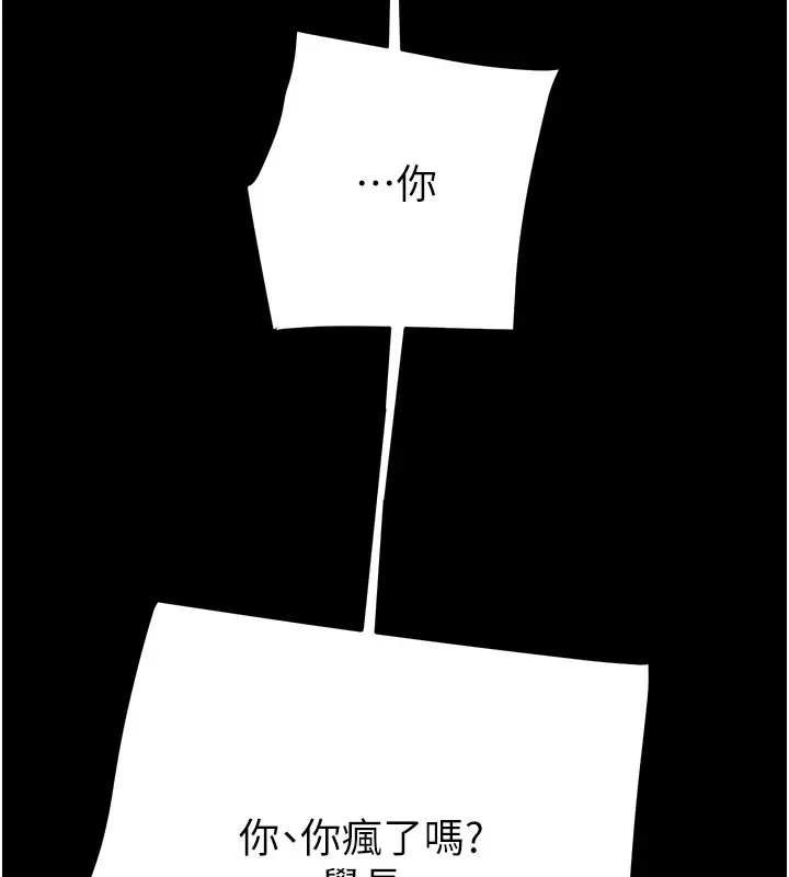 漫画《掠夺行动》第40话第13张图