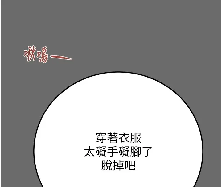 漫画《掠夺行动》第40话第130张图