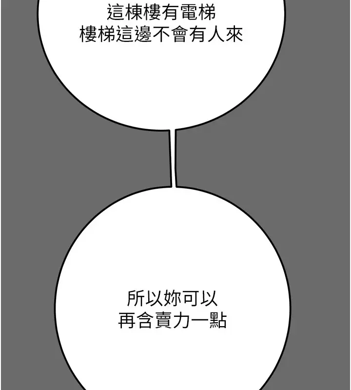漫画《掠夺行动》第40话第133张图