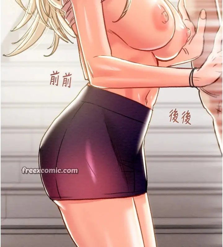 漫画《掠夺行动》第40话第135张图