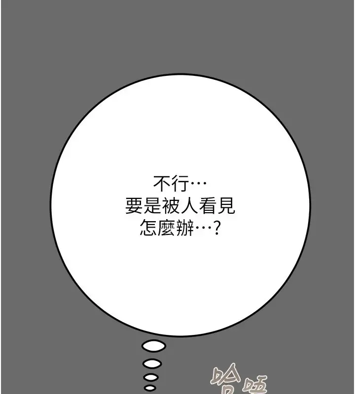 漫画《掠夺行动》第40话第138张图