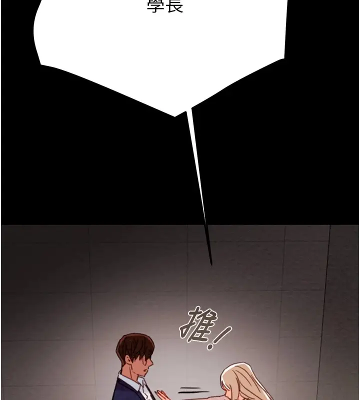 漫画《掠夺行动》第40话第14张图