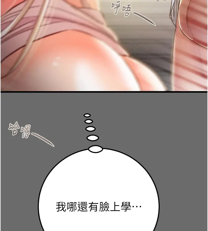 漫画《掠夺行动》第40话第140张图
