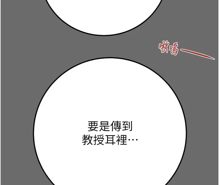 漫画《掠夺行动》第40话第141张图