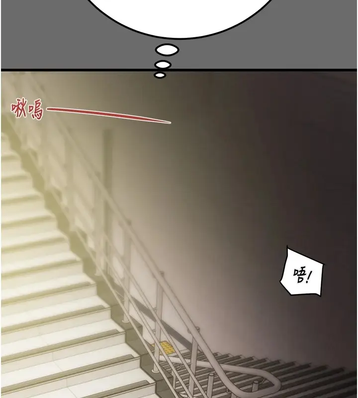 漫画《掠夺行动》第40话第142张图