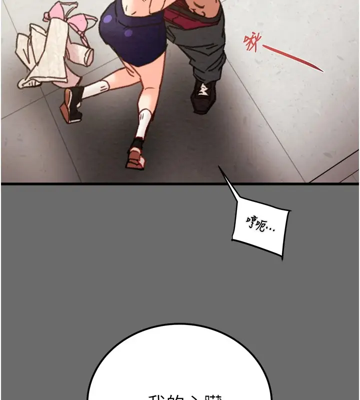 漫画《掠夺行动》第40话第144张图
