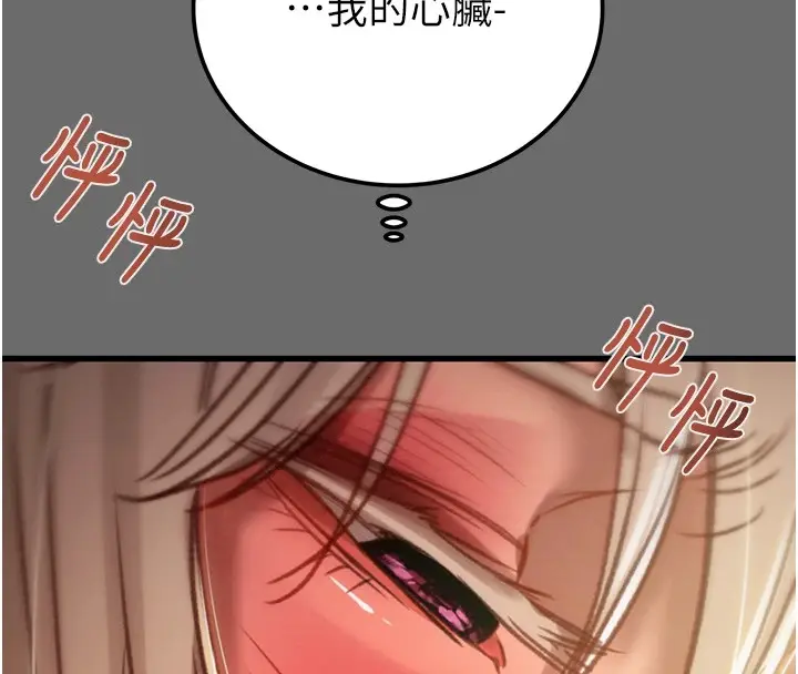 漫画《掠夺行动》第40话第145张图