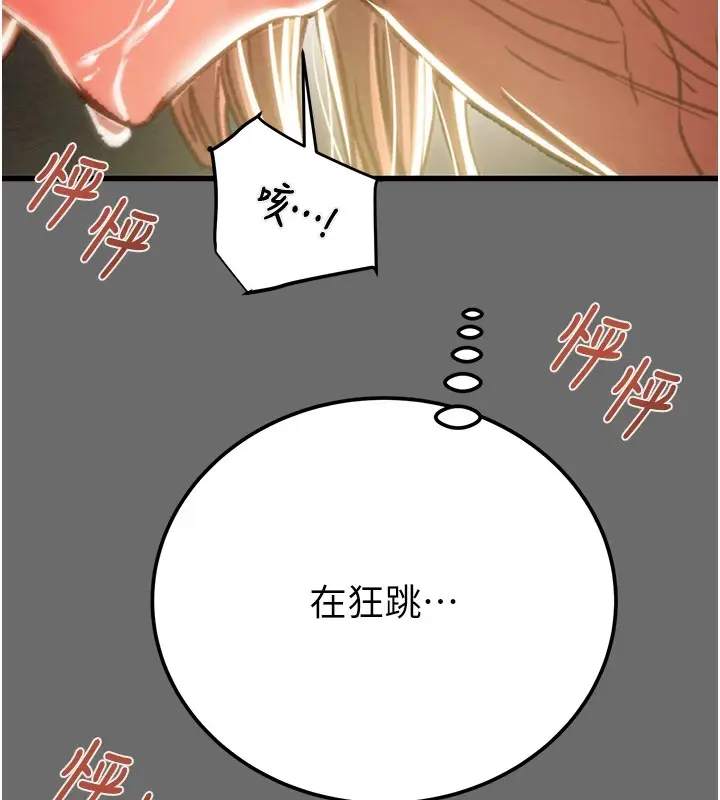 漫画《掠夺行动》第40话第147张图