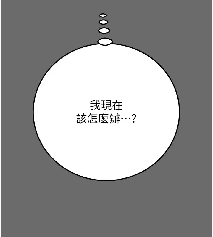漫画《掠夺行动》第40话第151张图
