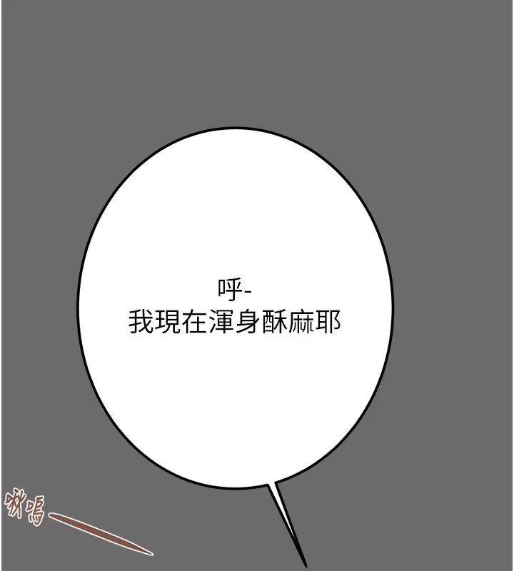 漫画《掠夺行动》第40话第153张图