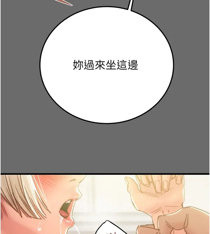 漫画《掠夺行动》第40话第155张图