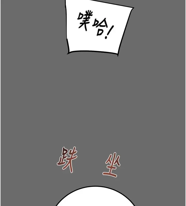 漫画《掠夺行动》第40话第157张图