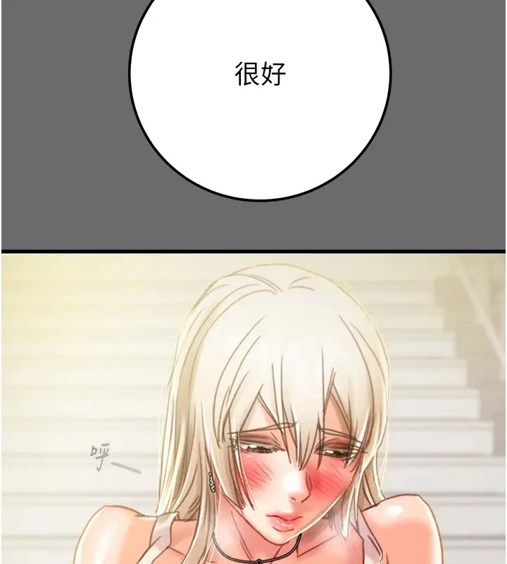 漫画《掠夺行动》第40话第158张图
