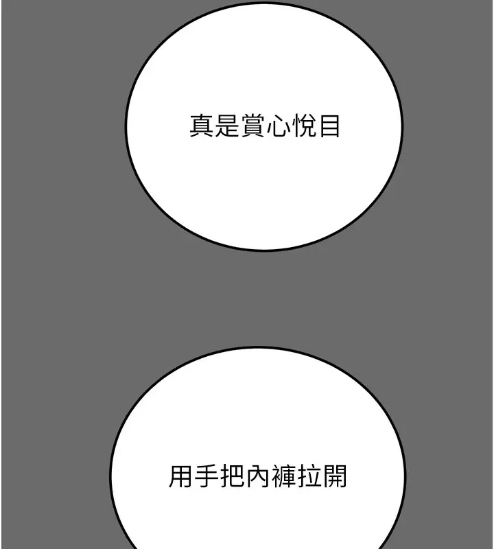 漫画《掠夺行动》第40话第161张图