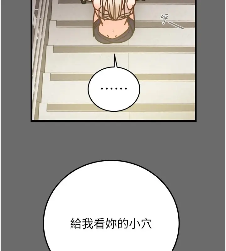 漫画《掠夺行动》第40话第163张图