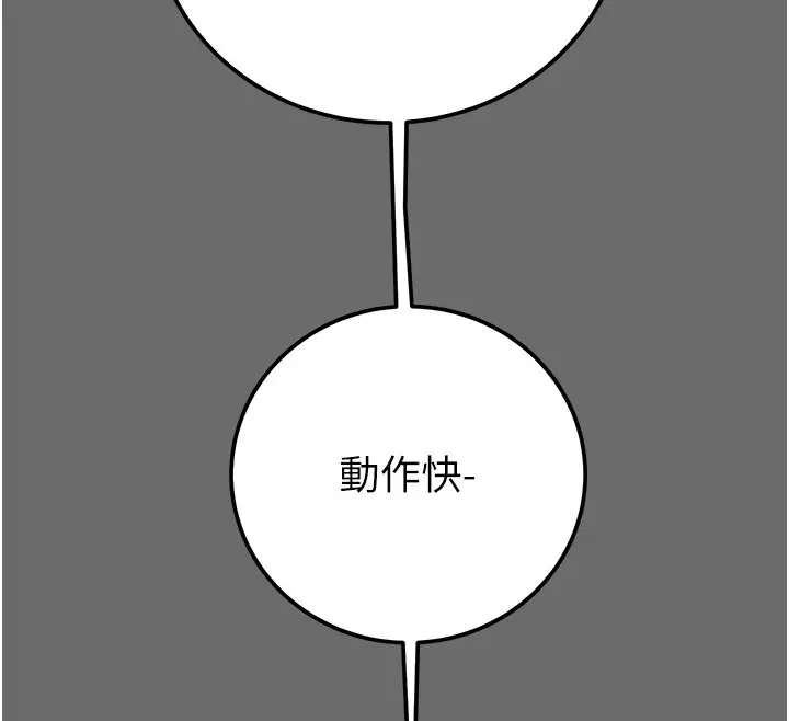 漫画《掠夺行动》第40话第164张图