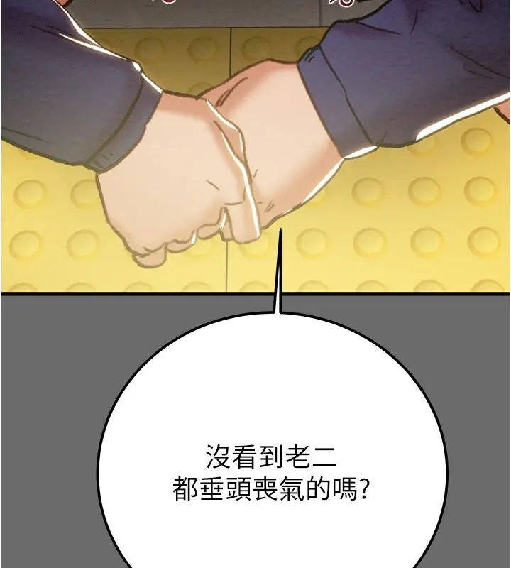 漫画《掠夺行动》第40话第166张图
