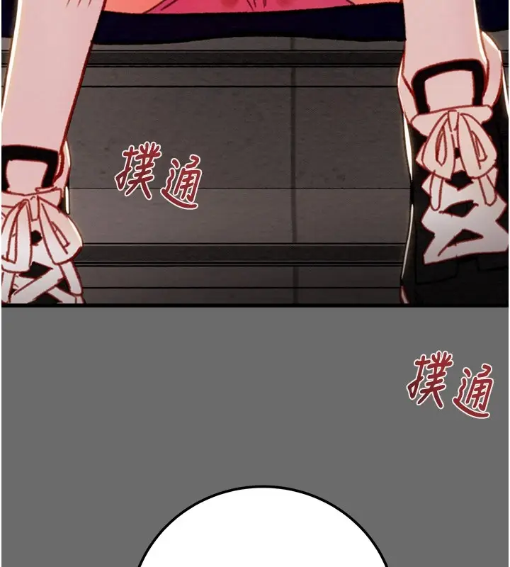 漫画《掠夺行动》第40话第172张图
