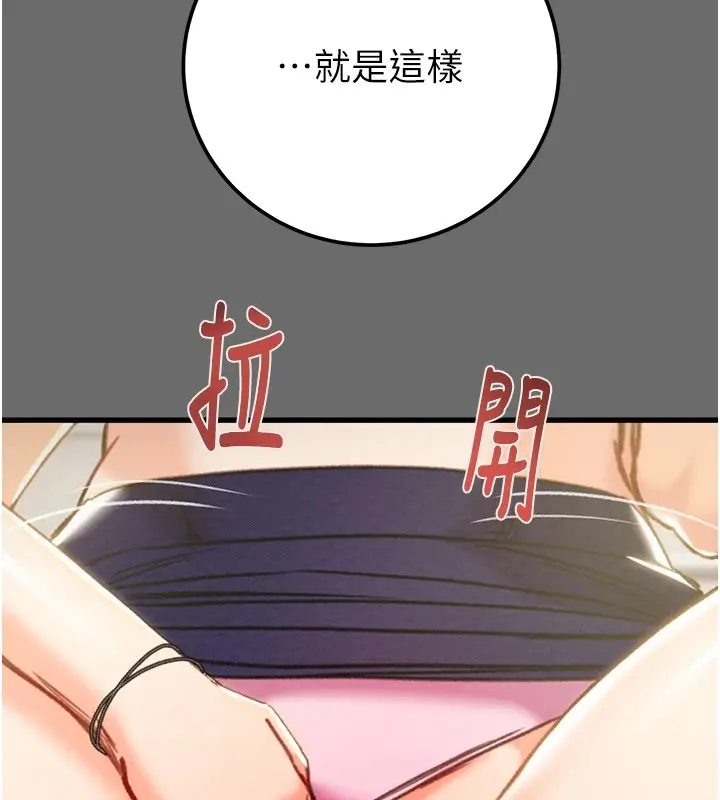 漫画《掠夺行动》第40话第173张图