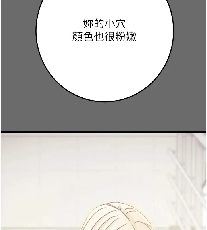 漫画《掠夺行动》第40话第176张图