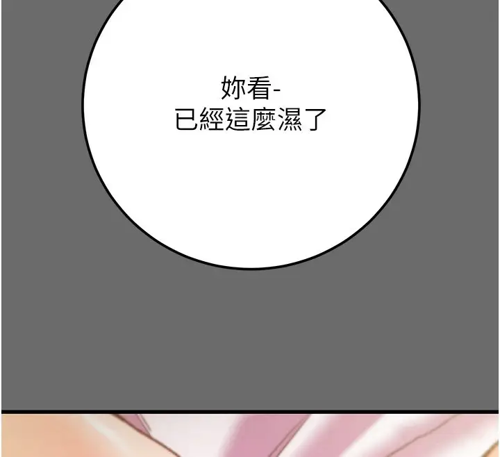 漫画《掠夺行动》第40话第179张图