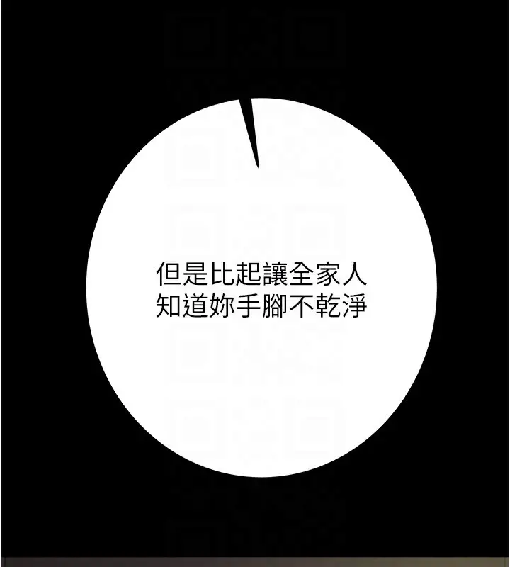漫画《掠夺行动》第40话第18张图