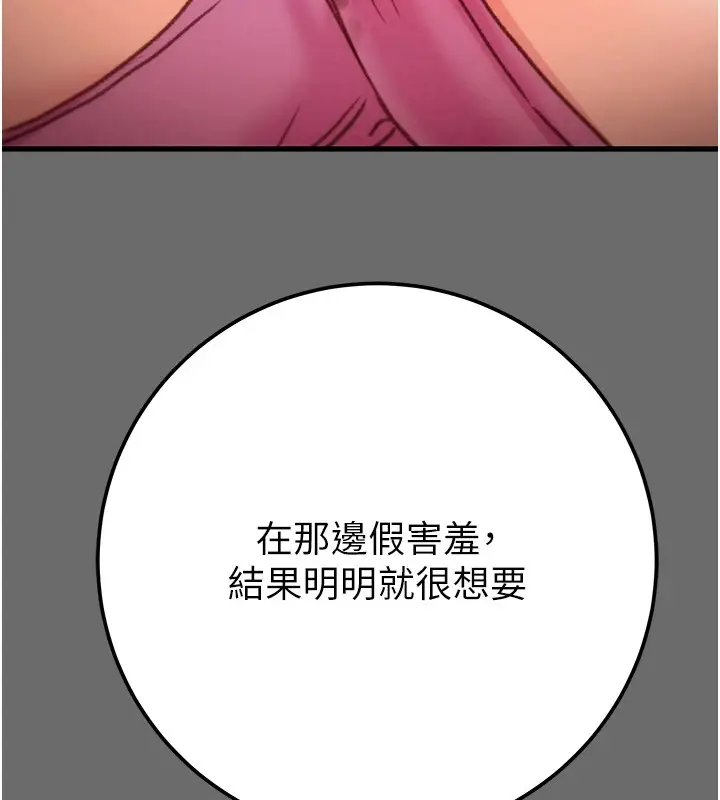 漫画《掠夺行动》第40话第181张图