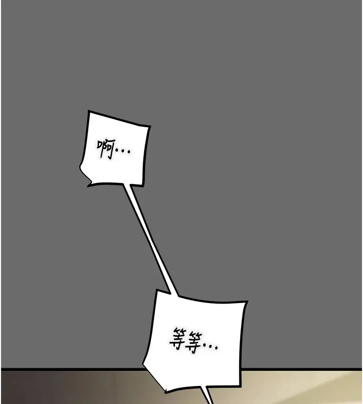 漫画《掠夺行动》第40话第183张图