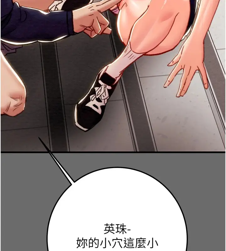 漫画《掠夺行动》第40话第185张图