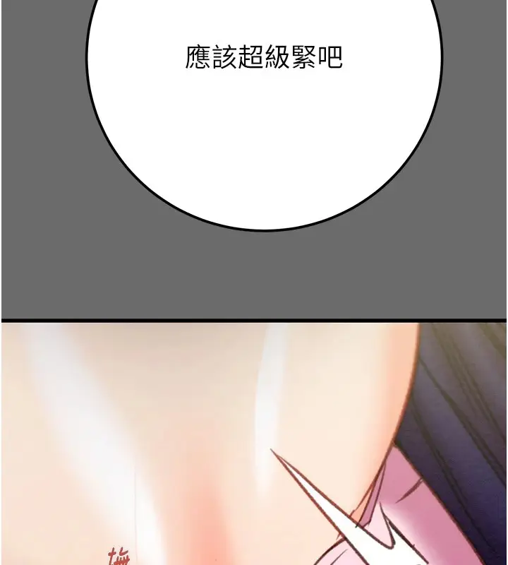 漫画《掠夺行动》第40话第187张图