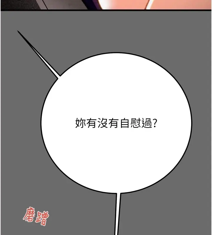 漫画《掠夺行动》第40话第189张图