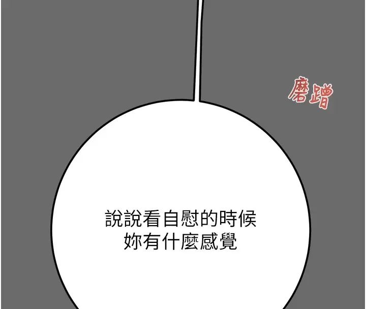 漫画《掠夺行动》第40话第190张图