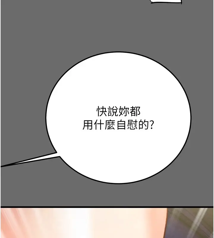 漫画《掠夺行动》第40话第193张图