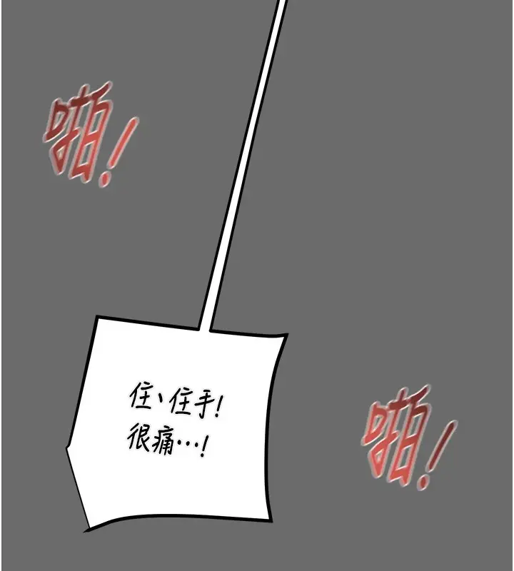 漫画《掠夺行动》第40话第196张图