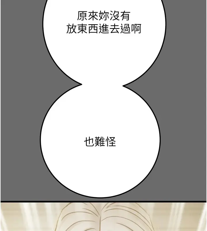 漫画《掠夺行动》第40话第200张图
