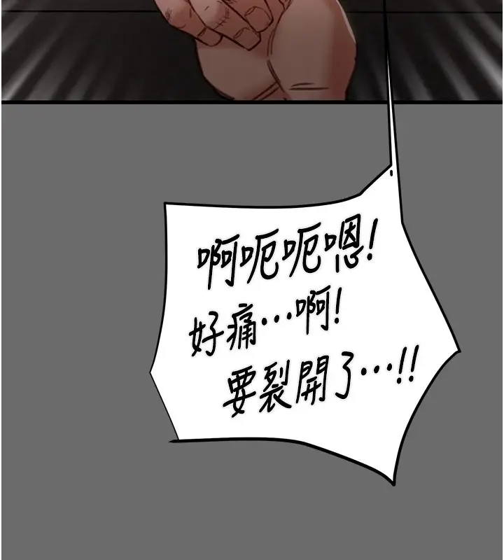 漫画《掠夺行动》第40话第203张图