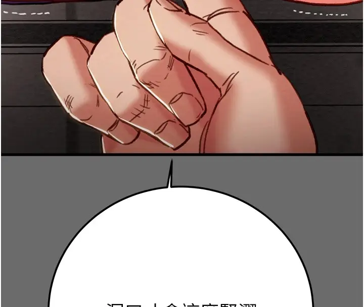 漫画《掠夺行动》第40话第205张图
