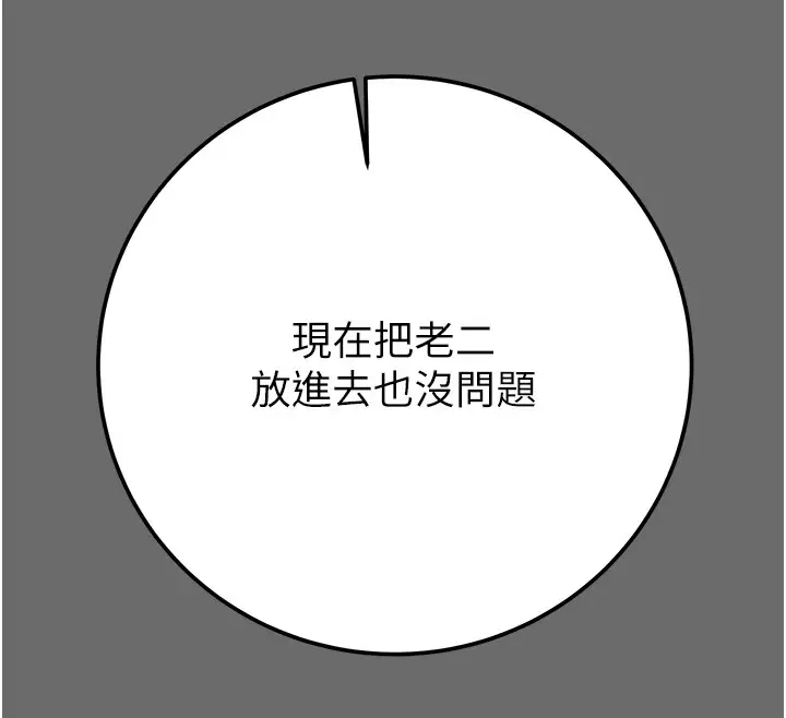 漫画《掠夺行动》第40话第209张图