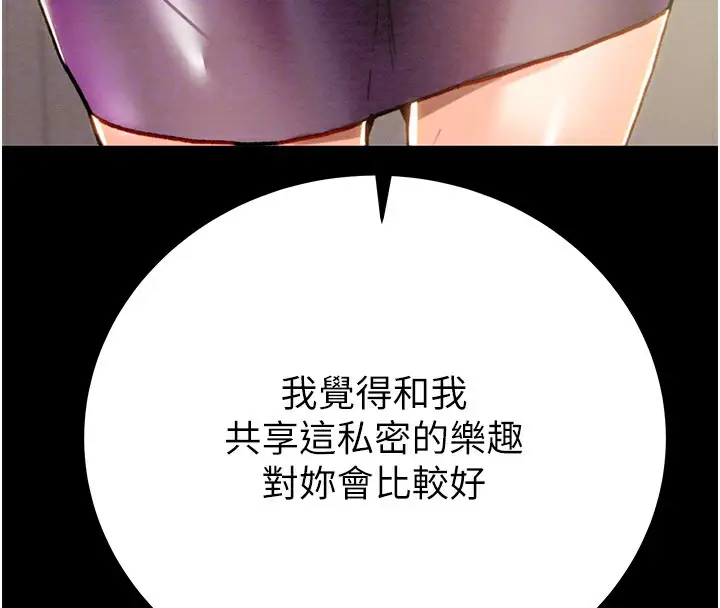 漫画《掠夺行动》第40话第21张图